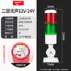 Luz indicadora de alarma de tres colores LED luz de tres colores parpadeo normal ajustable 50-3D alarma sonora y luminosa 24v informe de advertencia