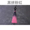 13cm Contas de Transferência Duas Cores Franja Degradê Franja Grampo de Cabelo Pingente Acessórios para Roupas Acessórios de Franja Pendurados Grande Quantidade e Preço Excelente
