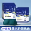 Máscara de Olhos a Vapor com Luteína, Adesivo de Dormir com Compressa Quente, Máscara de Dormir Descartável com Alça para Orelha, Bloqueadora de Luz, Máscara de Dormir para Estudantes, Aquecimento para Uso Doméstico