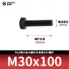 Tornillos de Cabeza Hexagonal de Alta Resistencia Grado 10.9, Pernos Extendidos Pavonados, Varillas Roscadas Completas, Rosca Completa 5783m8-m33