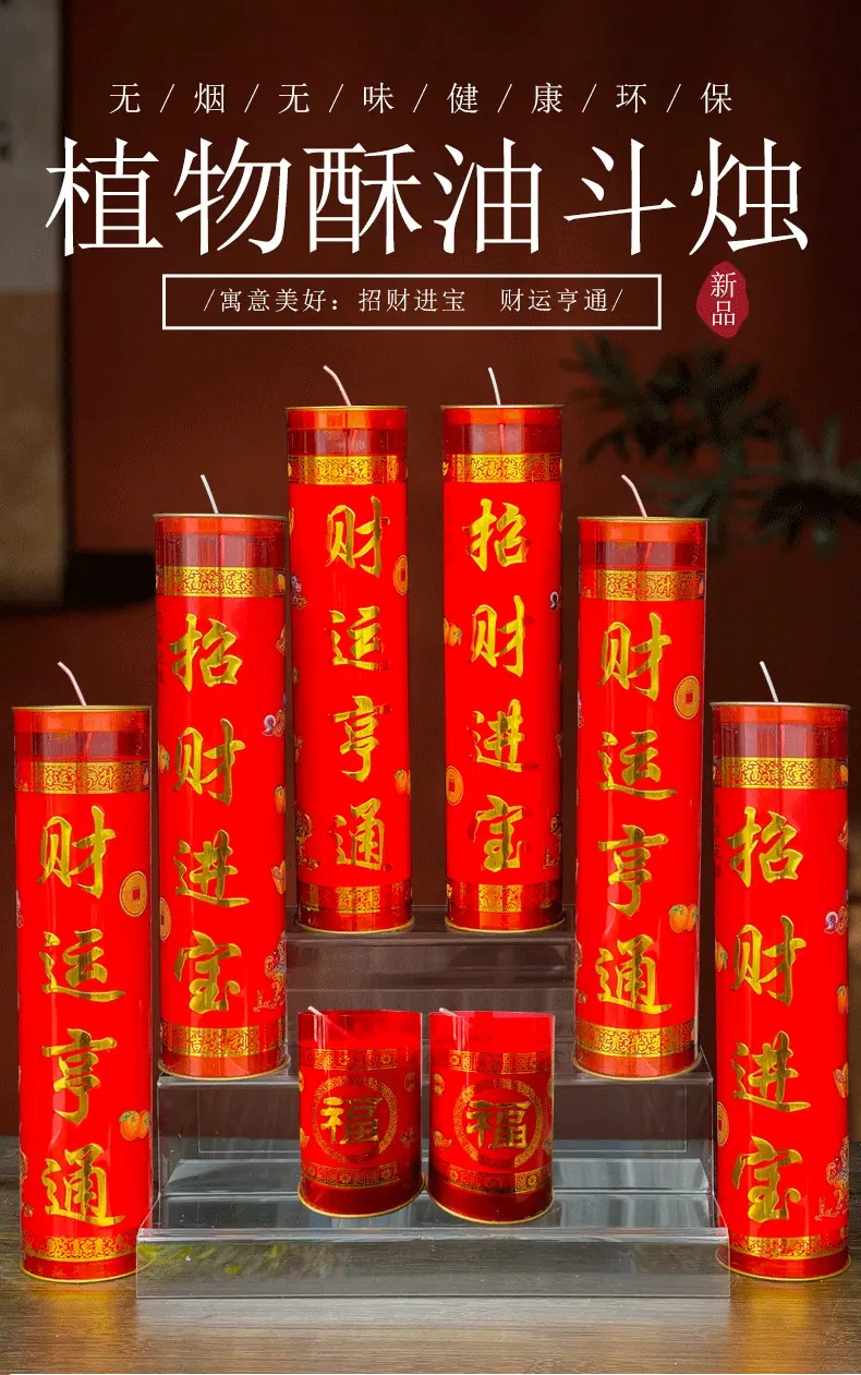 财运招财详情_01.png