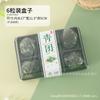 2/4 tabletas caja de bola verde de 6 compartimentos para hornear ajenjo caja de embalaje de bola verde qingmingguo caja de embalaje de punto occidental caja de embalaje blíster