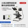 Conjunto Completo de Equipamentos para Teste de Amostras Metalográficas, Máquina Automática de Lixar e Polir, Máquina de Corte, Microscópio, Máquina de Montagem, Instrumentos de Teste