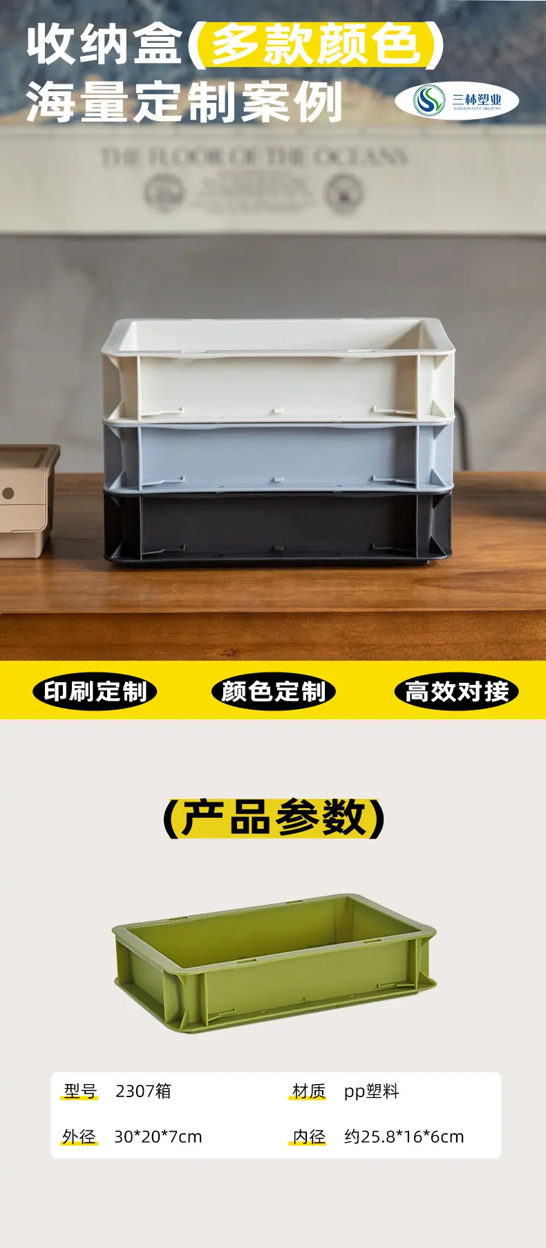 详情页-251226无字2307_01.jpg