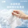 Nuevas Toallitas Refrescantes Frías de Guanhui, Cinco Toallitas Extra Grandes en Bolsas Pequeñas Independientes, Toallitas Refrescantes Portátiles para Viajes al Aire Libre