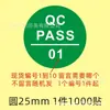Etiqueta QCPASS certificado adesivo qualificação/desqualificação do produto multi-especificação inspeção de material etiqueta de classificação em estoque