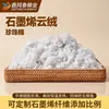El algodón perla de grafeno tipo nube es un material de relleno esponjoso, antibacteriano y transpirable para ropa de maternidad y para bebés, así como un relleno interior para prendas de algodón para bebés.
