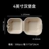 Cajas Desechables de Pulpa para Hamburguesas de 6 pulgadas, Cajas Biodegradables para 5 Pasteles/Postres, Cajas para Llevar, 4 Cajas para Tiramisú