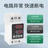 Protetor de Sobretensão e Subtensão Auto-Restaurador 220V Proteção contra Sobrecorrente Sobrecarga Display Digital Limitador de Corrente Inteligente