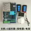 Controlador Máquina de Barrera Zhitongda Ztd-Dz2-D Placa Base Sistema Controlador de Estacionamiento Receptor 433430