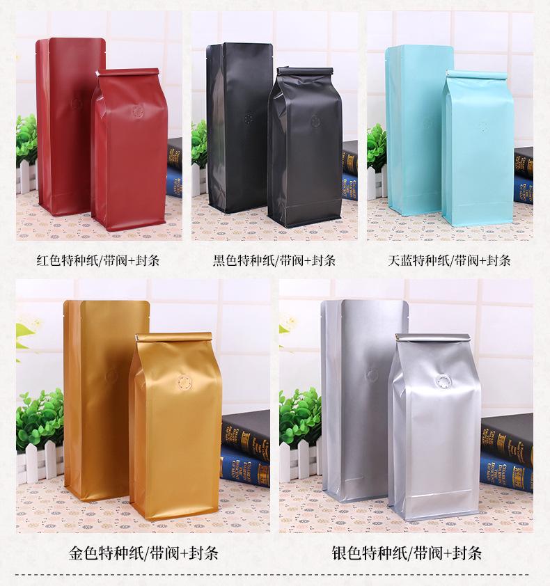 一磅-直型特种纸八边封带气阀