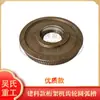 Máquina de Truss Cuchilla Guía de Electrodo Ranura Aro Curvo Rueda de Tracción Placa de Presión Placa de Soldadura Yin Feng Kaibo Construcción de Precisión Yi Zhou Accesorios