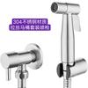 Fuente comercio exterior pistola rociadora de acero inoxidable 304 oro cepillado Juego de pistola rociadora para bidé de mujer pistola de agua a presión Descargador