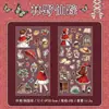 Pegatinas Yuxian Hada de la Niebla Cuento de Hadas Estilo Retro Europeo Patrón Material DIY Tarjeta Cuaderno Decoración de Escena Collage