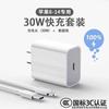Adecuado para Cable de Carga Apple 17 Cable de Datos Pd35W iPhone15/14/18Promax/13 Cable de Carga Rápida Set