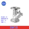 Filtro de Flange em Aço Inoxidável 304 316L Tipo Y Gl41W Válvula de Flange para Filtragem de Esgoto em Tubulação Dn50