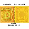 Festival Qingming Papel Bolha Amarelo Notas de Dinheiro Papel Preto do Submundo Bilhetes para Adorar o Túmulo Redondo Qingming Trezentos Dias para Adorar os Ancestrais Queimando Papel e Lingotes