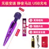 Bastão de Massagem Brinquedo Sexual para Adultos Totalmente Automático Vibratório Masturbação Feminino Av Brinquedo Sexual Aparelho Feminino Dropshipping