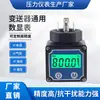 Medidor de Pantalla Transmisor de Alta Precisión 4-20Ma Transmisor de Presión y Temperatura Medidor de Dos Hilos con Función de Alarma