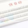 Qiao Mu Fang Cílios Inferiores de Três Fileiras 6mm Ultra-finos Naturais Espessos Simulação Segmentados Finos Longos Cabelo de Fada Realista