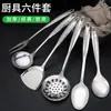 Juego de Seis Piezas de Utensilios de Cocina de Acero Inoxidable para Cocinar, Espátula Doméstica, Cucharón para Sopa, Espumadera, Cuchara para Servir, Engrosado al por Mayor