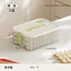 Caixa de pastel para uso doméstico, de grau alimentício, especializada em preservar o frescor, caixa de armazenamento selada para wontons, congelamento rápido, caixa de armazenamento multicamada para cozinha e geladeira