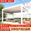 Pavilhão Venezianado em Liga de Alumínio com Controle Remoto Elétrico, Quebra-Sol e Abrigo para Chuva, Vila, Pátio Externo, Jardim, Pavilhão Moderno de Celebridade da Internet