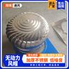 Campana sin motor Pelota de viento Acero inoxidable 304/316 Engrosado Ventilador de techo sin motor para granja ganadera