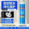 Sanhe Pegamento de Vidrio Antimoho Sellador de Silicona Impermeable y Antifiltraciones Blanco Porcelana Transparente Fabricante de Sellador Lote Caja Completa