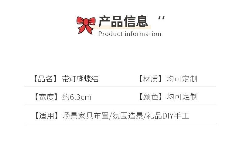 带灯圣诞蝴蝶结详情_06.jpg