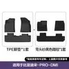 Adecuado para Alfombrillas de Suelo Byd Song Pro-Dmi, Alfombrillas de Suelo de Coche Ecológicas de TPE Específicas para Coche, Alfombrillas de Maletero al por Mayor