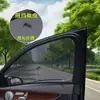 Cortinas para Carro, Telas Anti-Mosquito para Carro, Cobertura de Tela Mosquiteira para Vidro de Carro, Protetor Solar de Verão, Tipo Universal