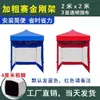 Carpa de Publicidad para Exteriores con Texto Impreso, Parasol Retráctil, Sombrilla Grande Plegable de Cuatro Patas, Toldo Impermeable de Cuatro Esquinas para Uso en Puesto