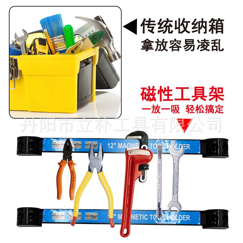 强磁工具收纳架-3.jpg