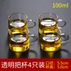 Copos de Chá Pequenos de Vidro Resistente ao Calor para Uso Doméstico, Conjunto de Chá Kung Fu, Copo Individual Transparente para Mestre, Espessado com Alça, Conjunto de 6