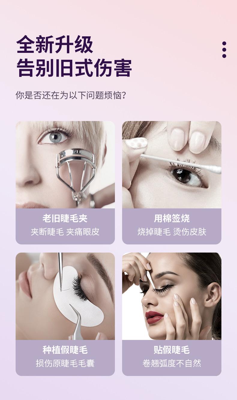 KEKESU睫毛夹_04.png