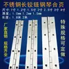 Acero Inoxidable 304 Bisagra Larga Bisagra de Piano Bisagra de Tira Larga 1 Pulgada Extendida 1.2 Pulgadas 1.5mm Bisagra de Puerta de Gabinete de Piano 1.8