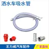 Tubo de Succión para Camión Cisterna, Manguera de Alambre de Acero, Manguera de Goma Anticongelante, Tubo para Bomba de Agua Autocebante Dn65, Filtro, Conector Hembra de Cabeza Roja