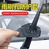 Cubierta Protectora para Agujero de Limpiaparabrisas de Coche Cubierta Protectora a Prueba de Polvo Almohadilla Protectora para Limpiaparabrisas Anti-Autoignición Anticongelante Lluvia y Nieve Universal