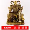 Adornos de Latón para la Adoración en Casa del Emperador Celestial Xuanwu y del Emperador Marcial Verdadero Xuanwu