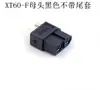 Enchufe para modelo de avión modelo XT60H-F, conector XT90S, conector macho-hembra de alta corriente XT30U, enchufe de carga para batería de litio M