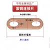 Conector de lengüeta de batería de litio motor sobrecorriente latón cobre púrpura barra colectora brida antiestático otras herramientas de desmontaje