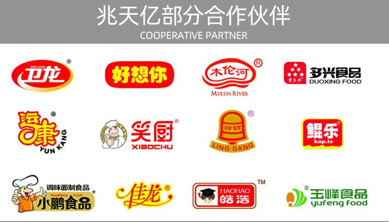 兆天亿合作伙伴