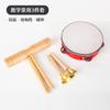 Conjunto de instrumentos de percusión Orff, materiales didácticos, material didáctico, material didáctico, colección de instrumentos musicales para alumnos de primaria y secundaria.