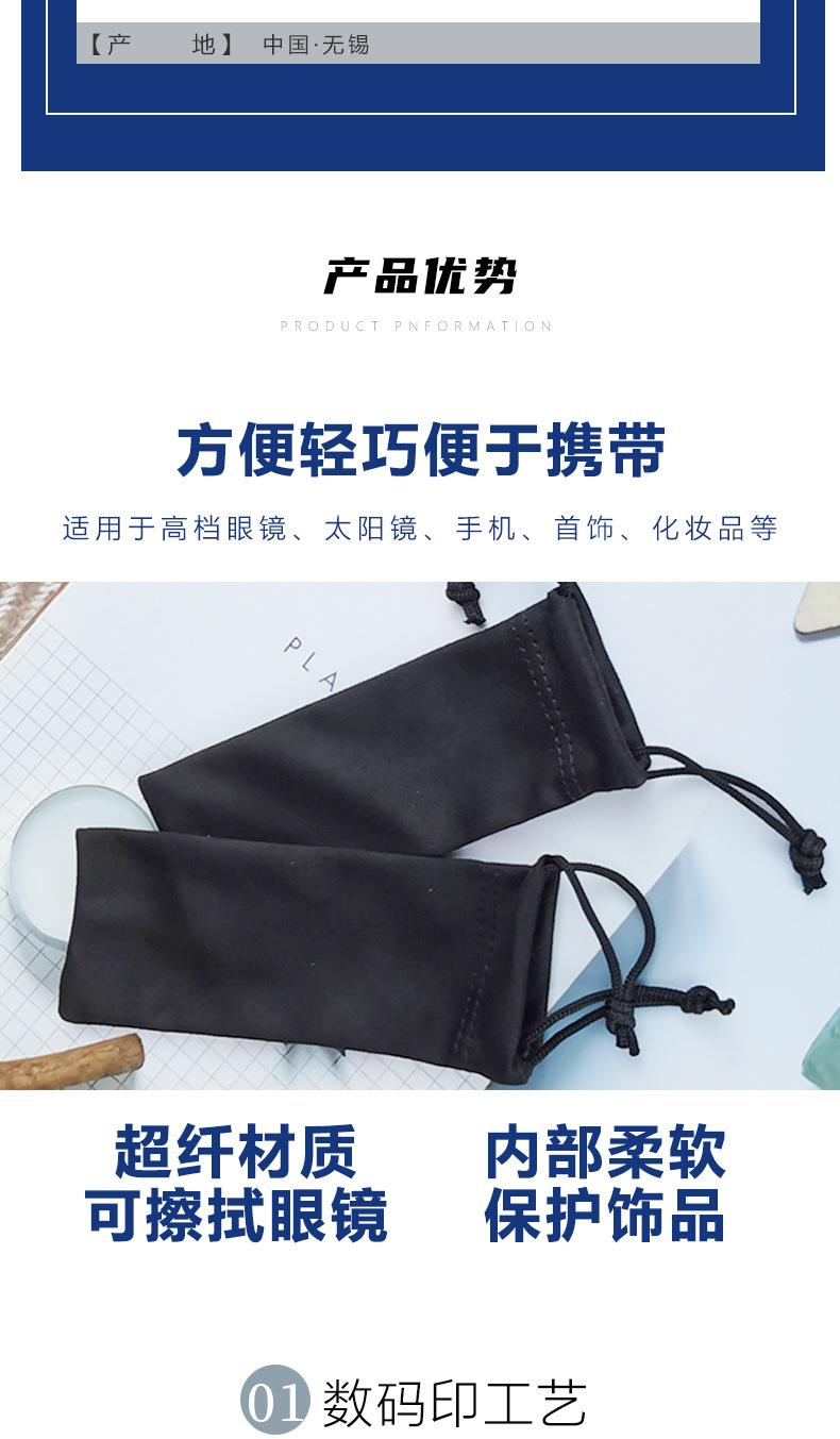 镜袋详情页_02