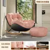 Sillón Mecedora Rosa Cáscara de Huevo Silla de Salón para Balcón, Hogar, Sala de Estar, Sillón Individual, Silla Perezosa de Ocio, Sofá para Dormir