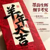 Envelopes Vermelhos Ano do Carneiro 2027, Sacolas de Pacotes Vermelhos com Caligrafia Estilo Chinês, Envelopes Vermelhos para Reunião Anual Corporativa de Ano Novo, Papelão Grosso, Em Estoque Atacado