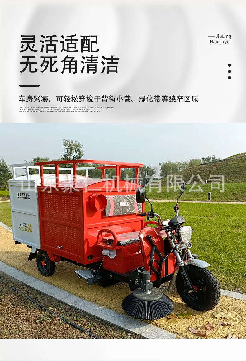 树叶收集车详情页_05.jpg