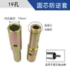 Conector Conector Enchufe Antirretroceso Redondo Cuadrado Centro Montado en Piso Varilla Vibratoria Accesorios para Vibrador de Motor de Gasolina