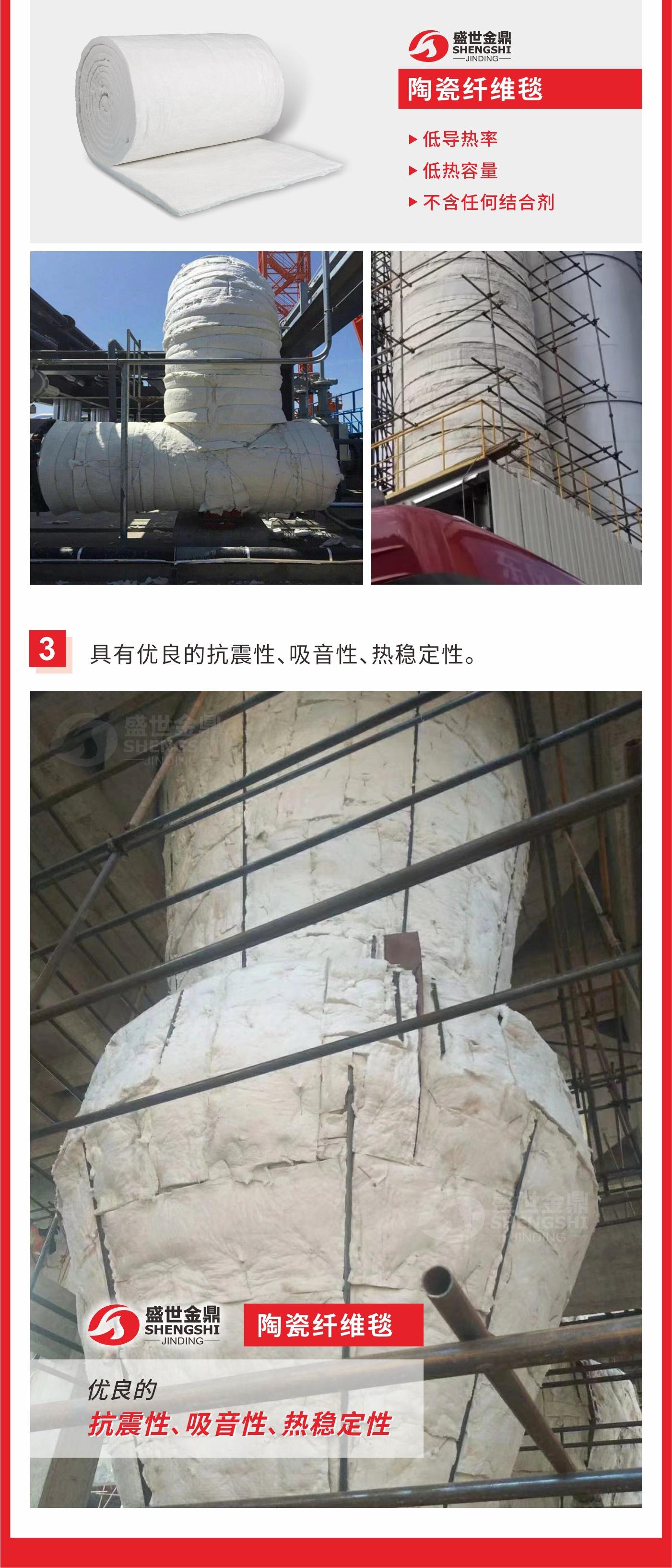 陶瓷纤维毯（详情页）通用-3.jpg